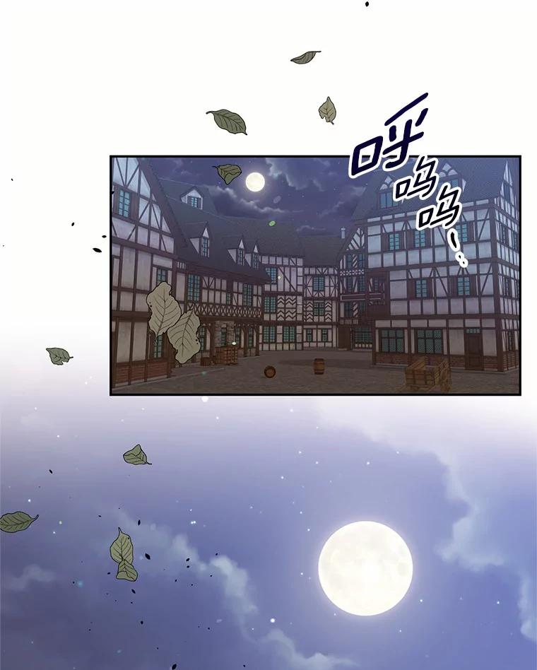 目标是成为长命百岁的千金大小姐 99.应许之吻 第94页