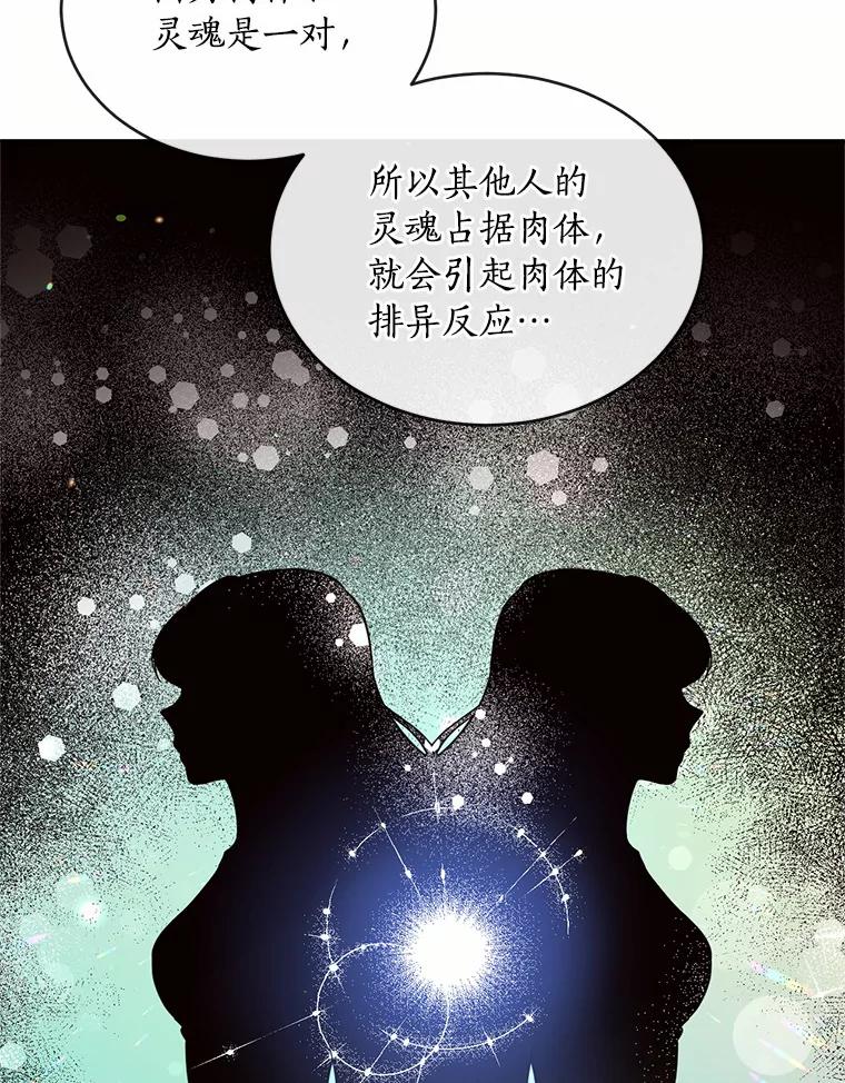 目标是成为长命百岁的千金大小姐 99.应许之吻 第12页