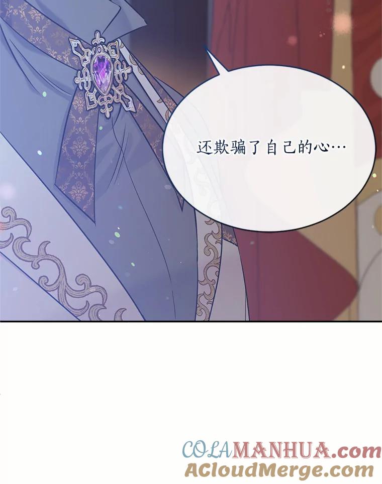 目标是成为长命百岁的千金大小姐 99.应许之吻 第29页