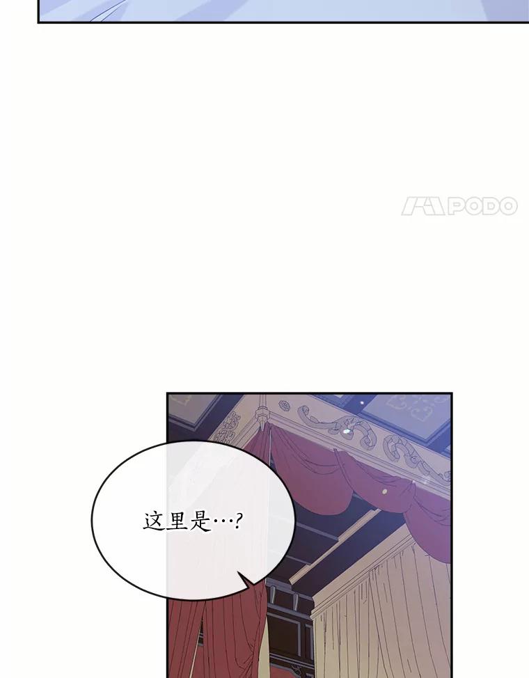 目标是成为长命百岁的千金大小姐 99.应许之吻 第4页