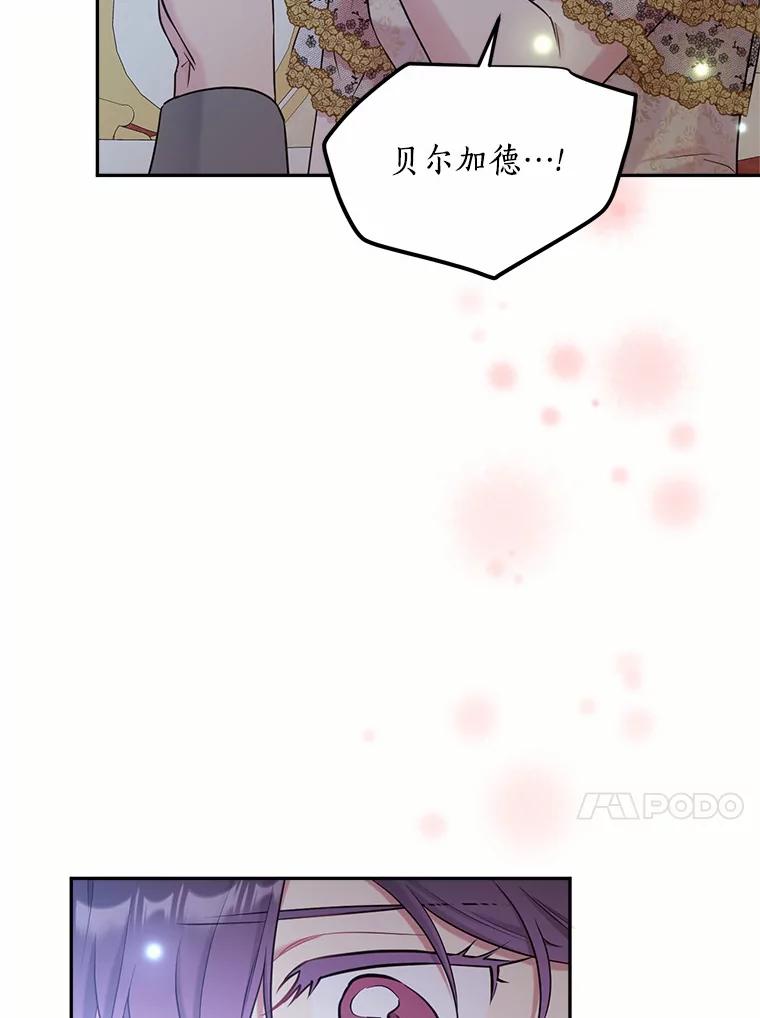 目标是成为长命百岁的千金大小姐 99.应许之吻 第63页