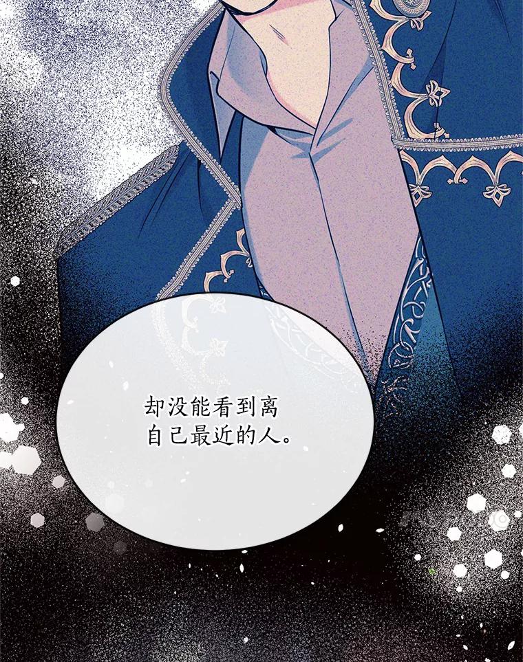 目标是成为长命百岁的千金大小姐 99.应许之吻 第27页