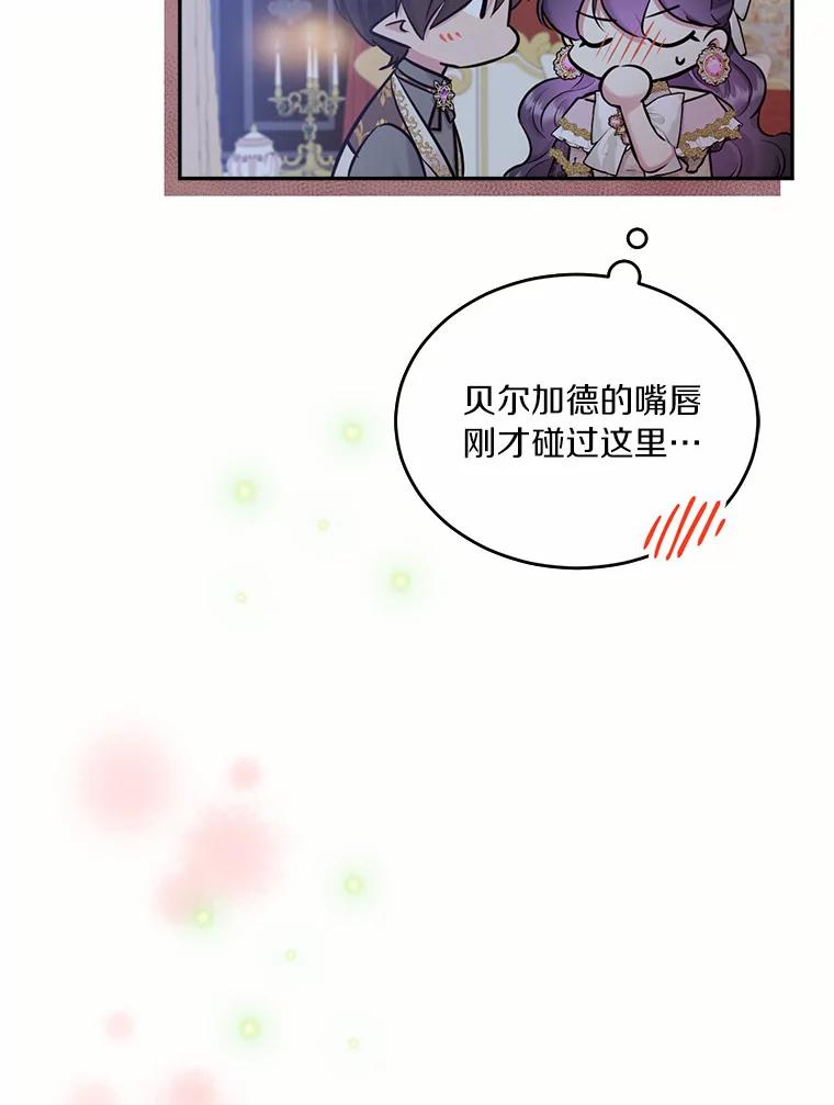 目标是成为长命百岁的千金大小姐 99.应许之吻 第51页