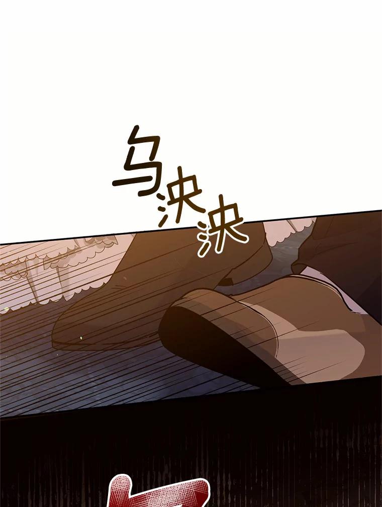 目标是成为长命百岁的千金大小姐 100.身不由已 第75页