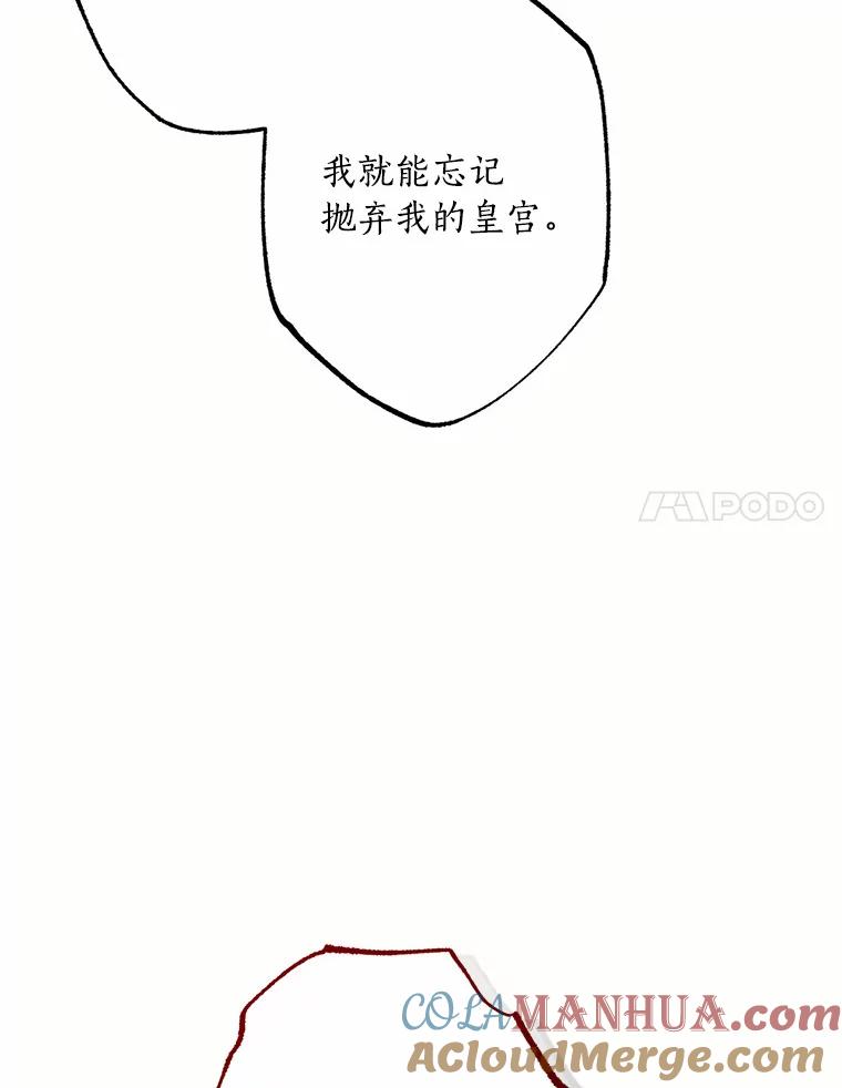 目标是成为长命百岁的千金大小姐 100.身不由已 第37页