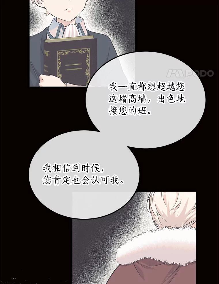 目标是成为长命百岁的千金大小姐 100.身不由已 第24页