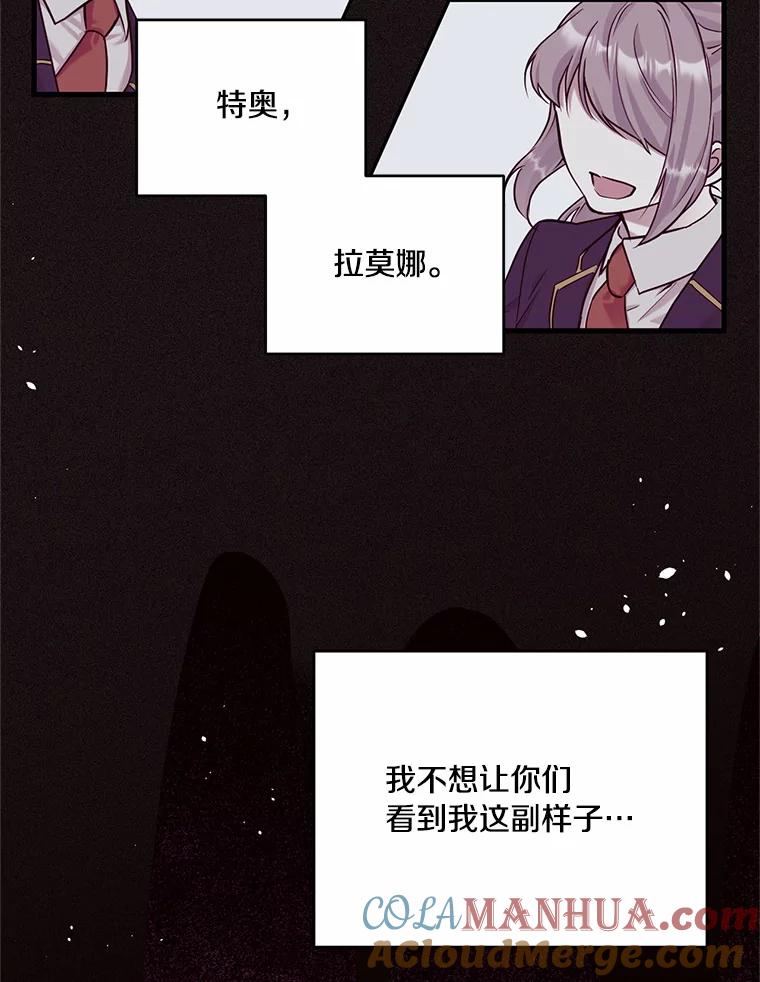 目标是成为长命百岁的千金大小姐 100.身不由已 第41页