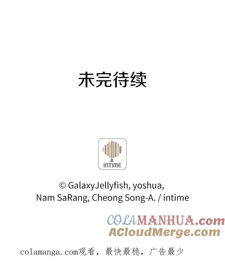 目标是成为长命百岁的千金大小姐 100.身不由已 第101页