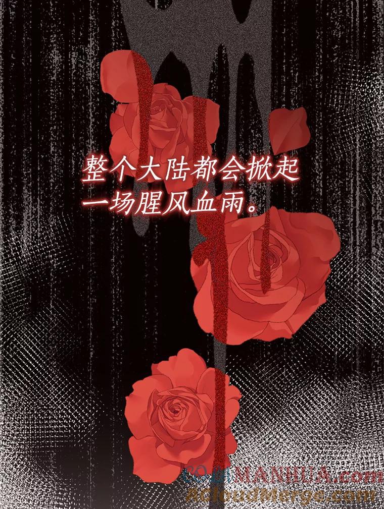 目标是成为长命百岁的千金大小姐 101.订婚戒指 第49页