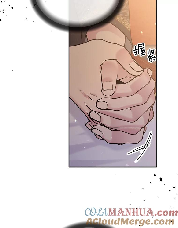 目标是成为长命百岁的千金大小姐 101.订婚戒指 第13页