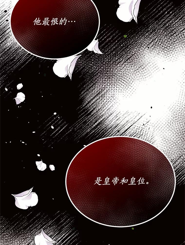 目标是成为长命百岁的千金大小姐 101.订婚戒指 第41页