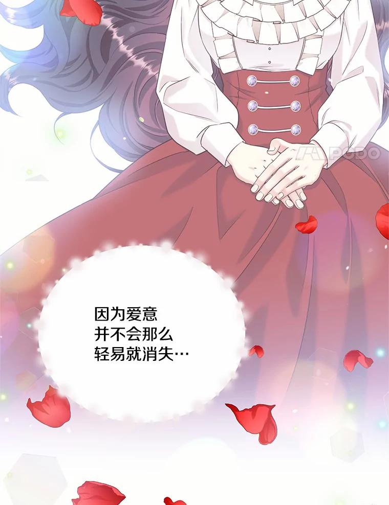 目标是成为长命百岁的千金大小姐 101.订婚戒指 第24页