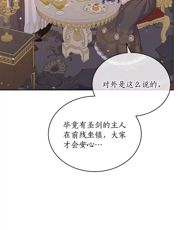 目标是成为长命百岁的千金大小姐 101.订婚戒指 第5页