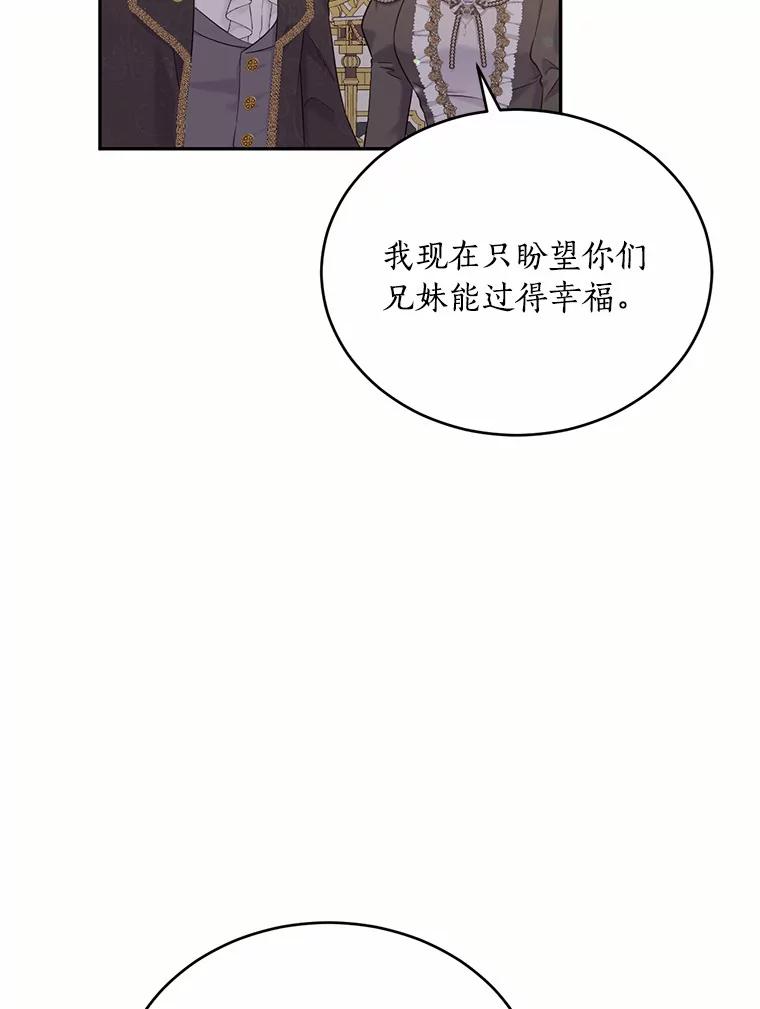 目标是成为长命百岁的千金大小姐 101.订婚戒指 第36页