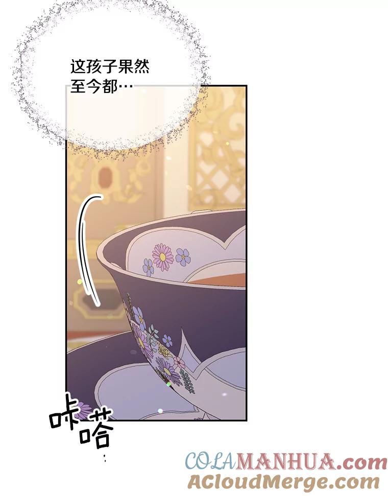 目标是成为长命百岁的千金大小姐 101.订婚戒指 第16页