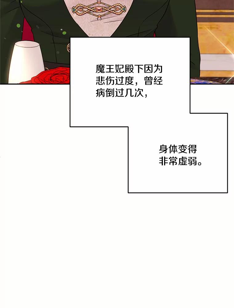目标是成为长命百岁的千金大小姐 101.订婚戒指 第90页