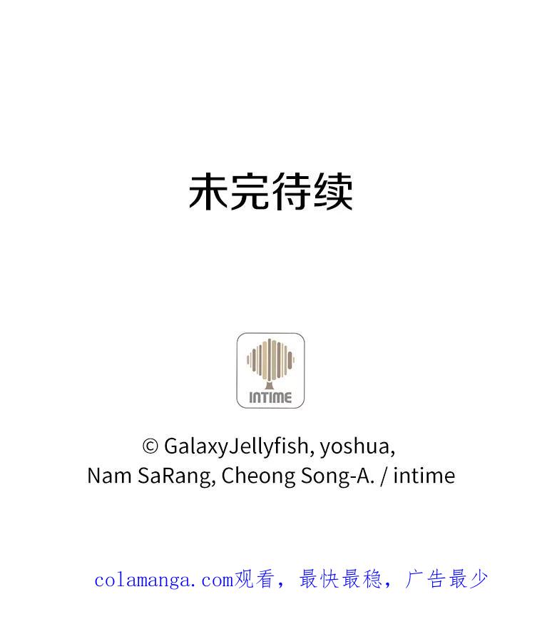 目标是成为长命百岁的千金大小姐 101.订婚戒指 第96页