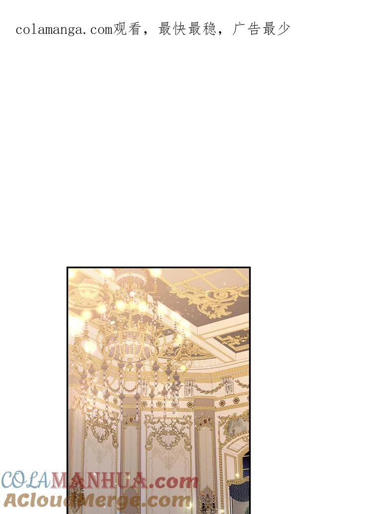 目标是成为长命百岁的千金大小姐 101.订婚戒指 第1页