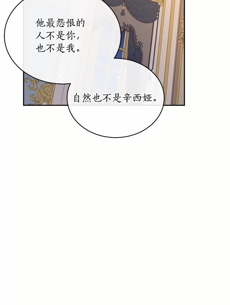 目标是成为长命百岁的千金大小姐 101.订婚戒指 第39页