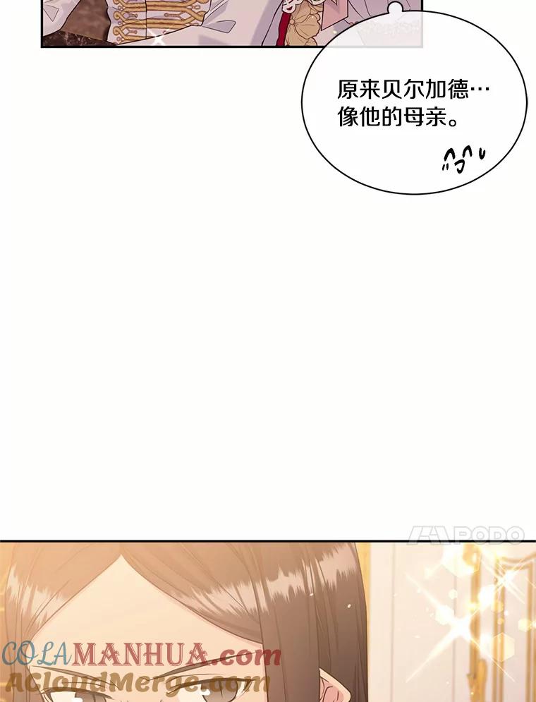 目标是成为长命百岁的千金大小姐 102.土豆奶油浓汤 第10页