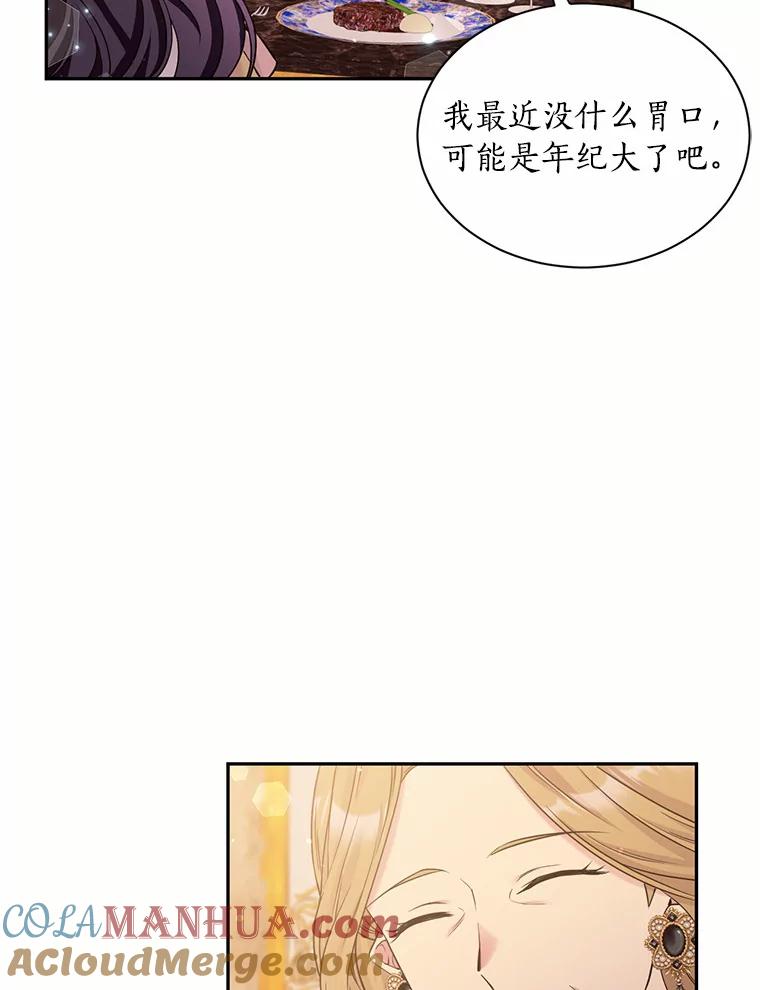 目标是成为长命百岁的千金大小姐 102.土豆奶油浓汤 第52页
