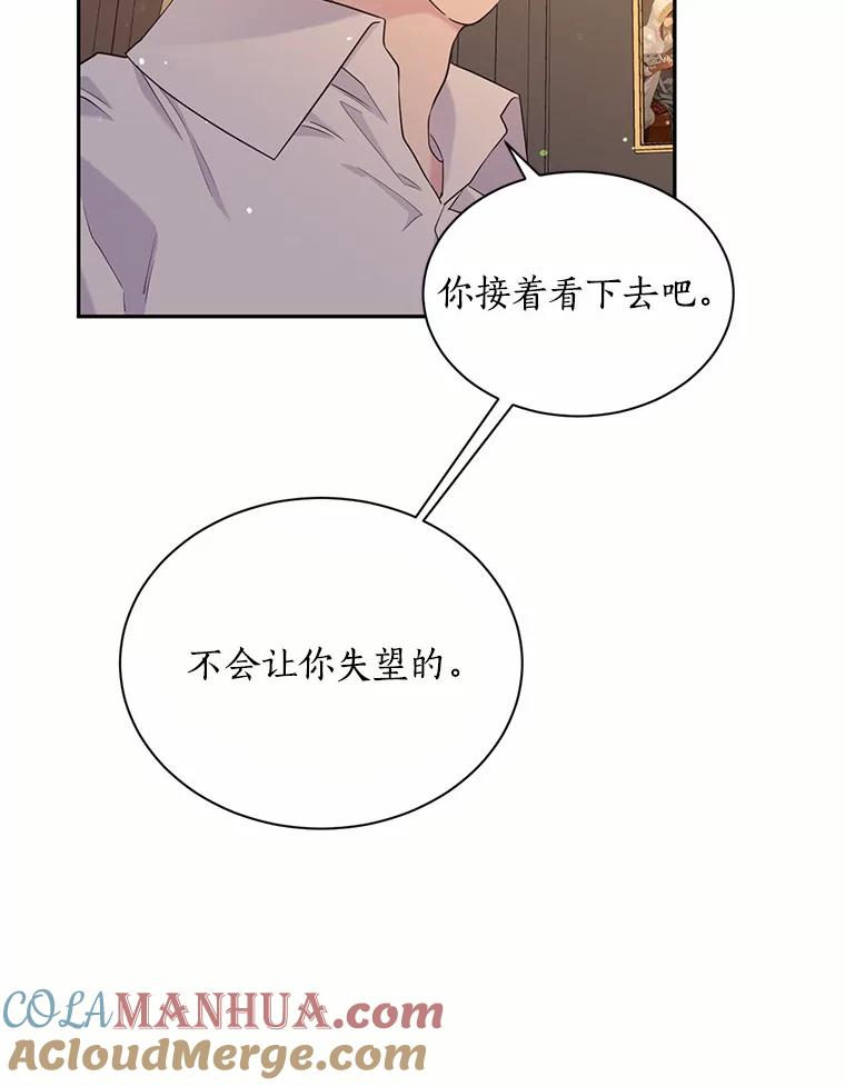 目标是成为长命百岁的千金大小姐 102.土豆奶油浓汤 第79页