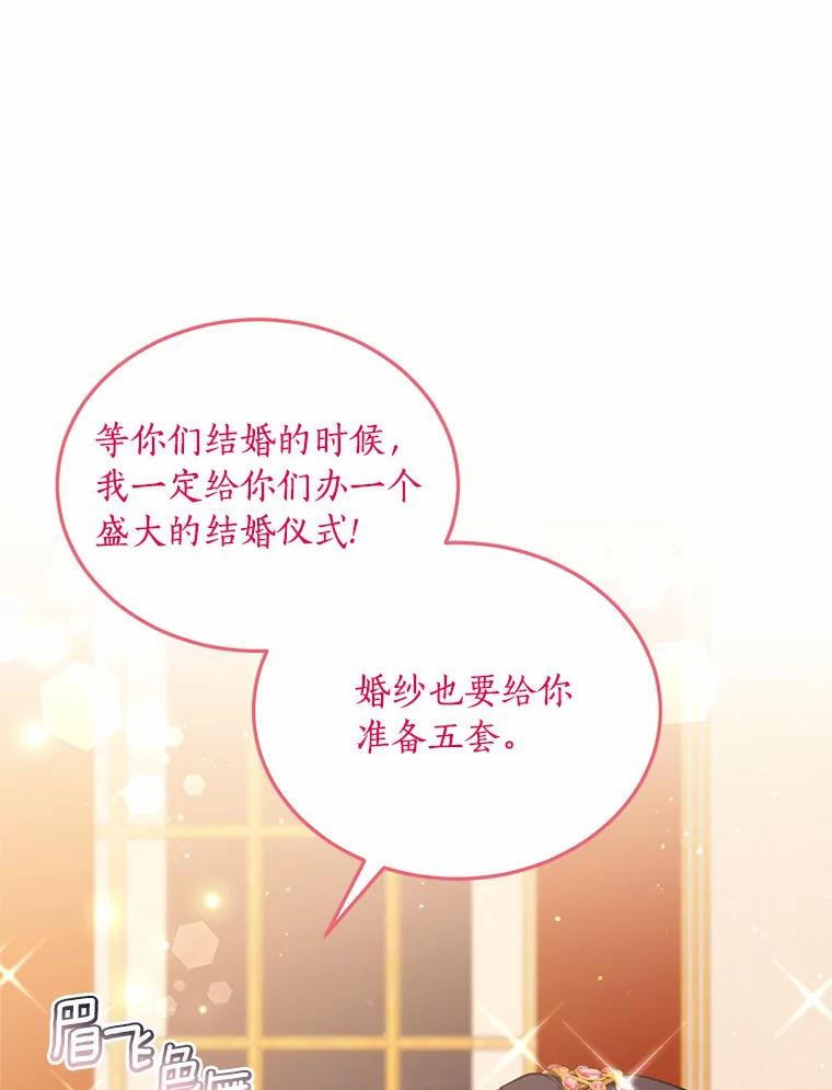 目标是成为长命百岁的千金大小姐 102.土豆奶油浓汤 第6页