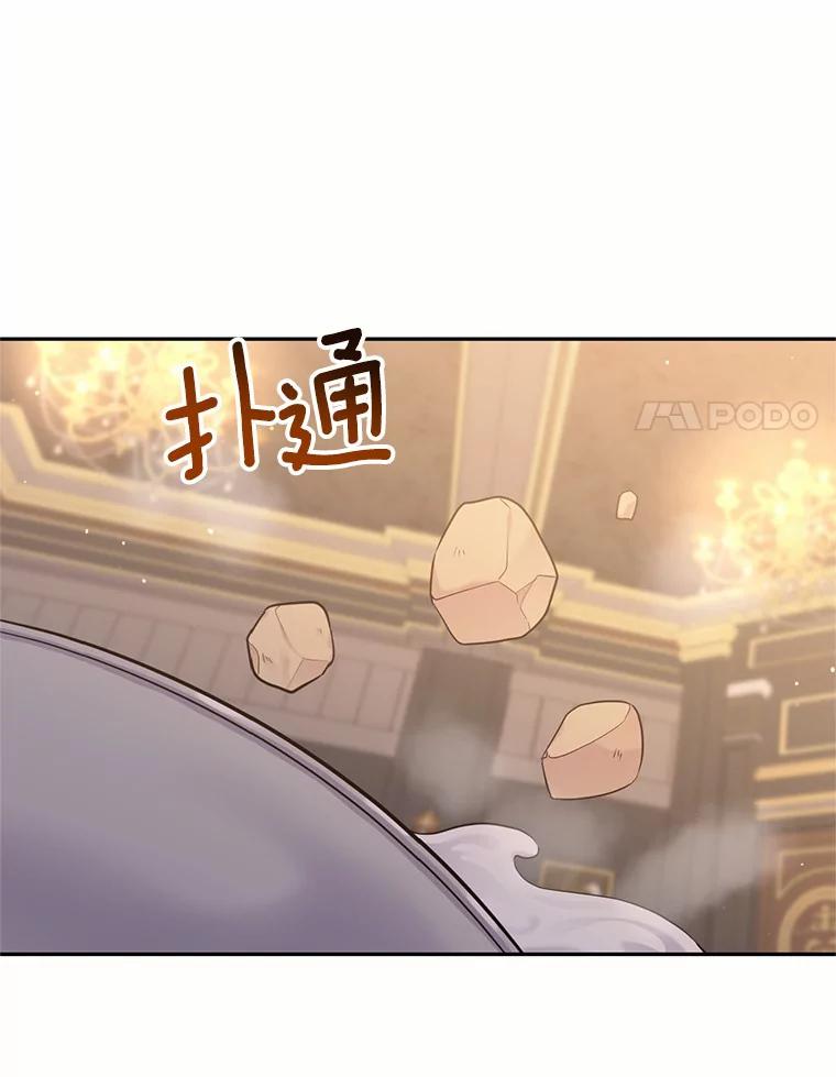 目标是成为长命百岁的千金大小姐 102.土豆奶油浓汤 第80页