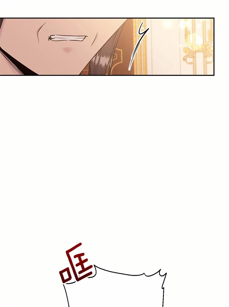 目标是成为长命百岁的千金大小姐 102.土豆奶油浓汤 第24页
