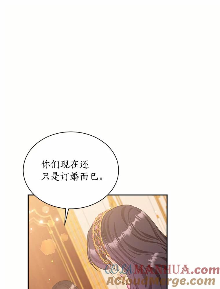 目标是成为长命百岁的千金大小姐 102.土豆奶油浓汤 第13页