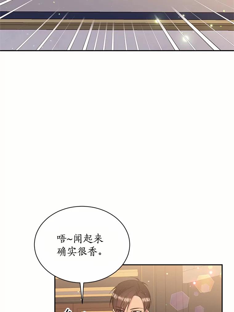 目标是成为长命百岁的千金大小姐 102.土豆奶油浓汤 第89页