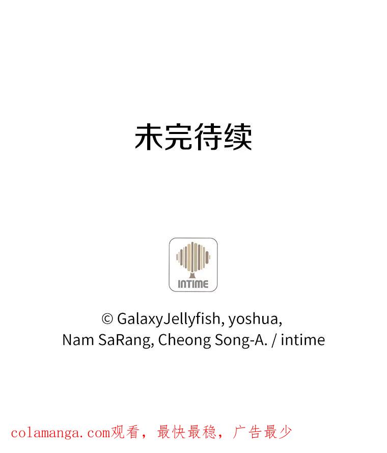 目标是成为长命百岁的千金大小姐 102.土豆奶油浓汤 第98页