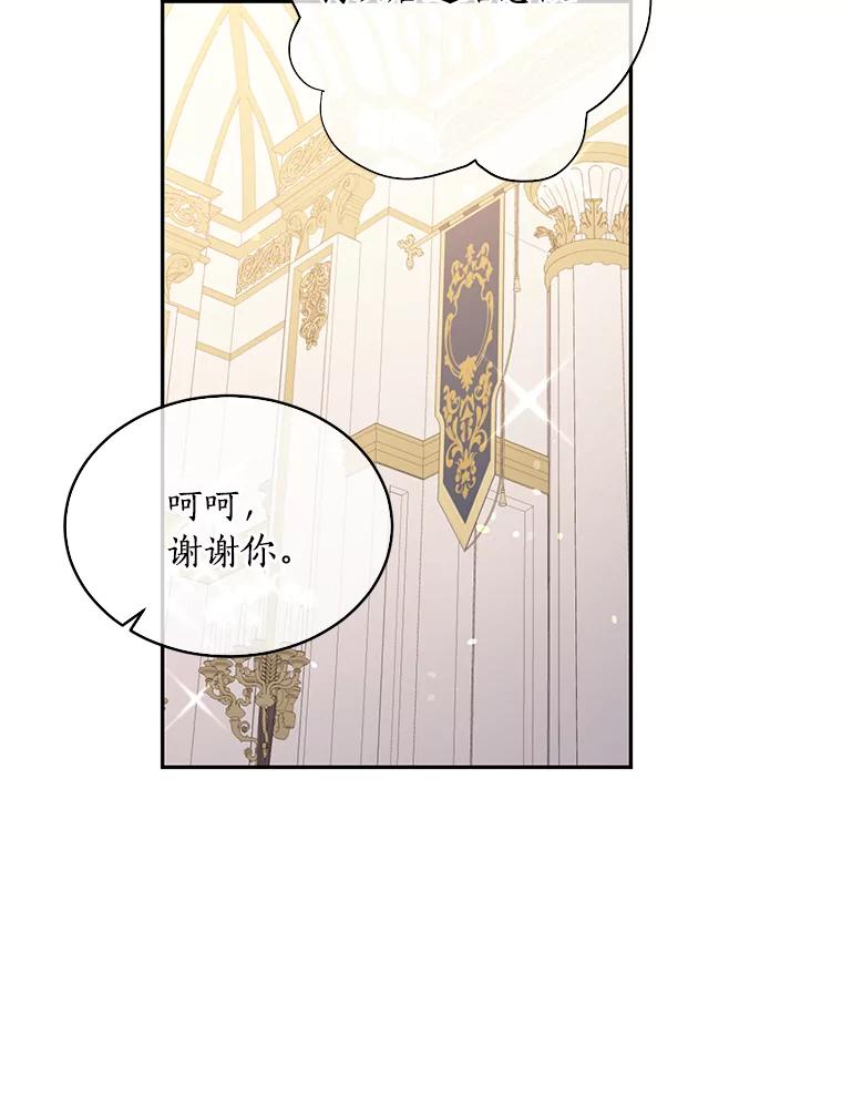 目标是成为长命百岁的千金大小姐 103.重返人类世界 第22页
