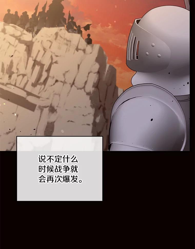 目标是成为长命百岁的千金大小姐 103.重返人类世界 第48页