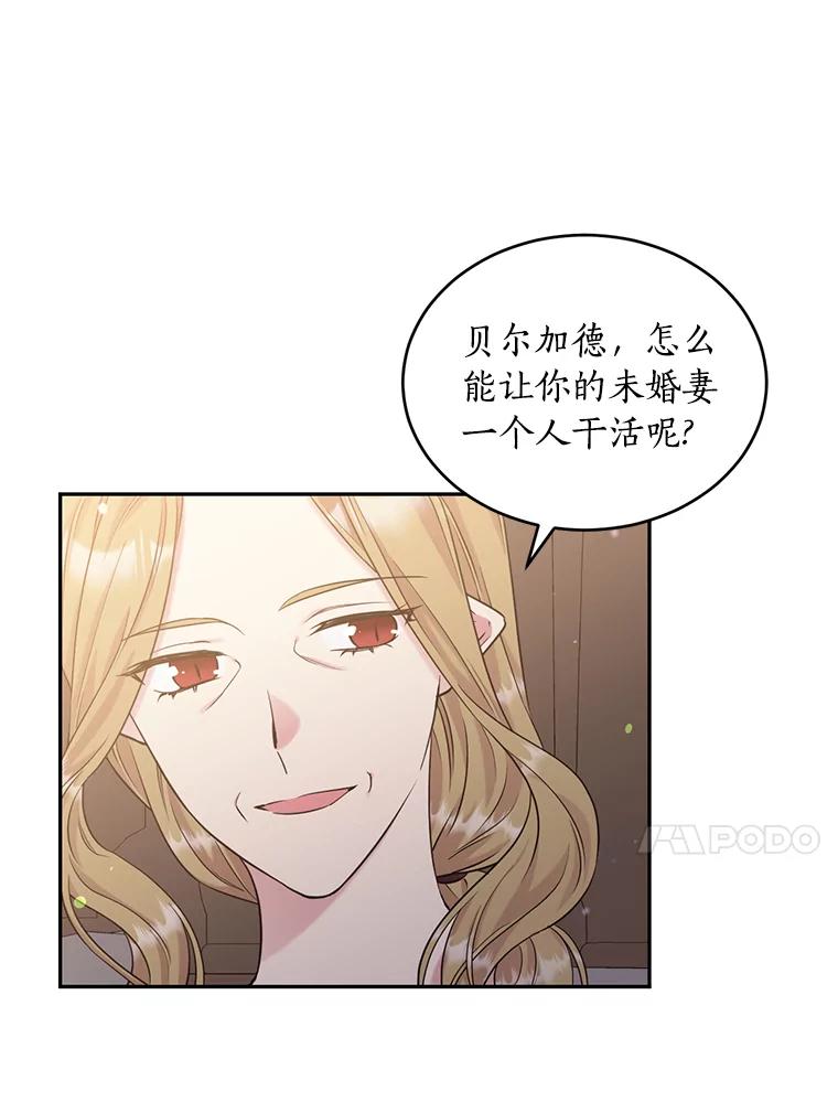 目标是成为长命百岁的千金大小姐 103.重返人类世界 第23页