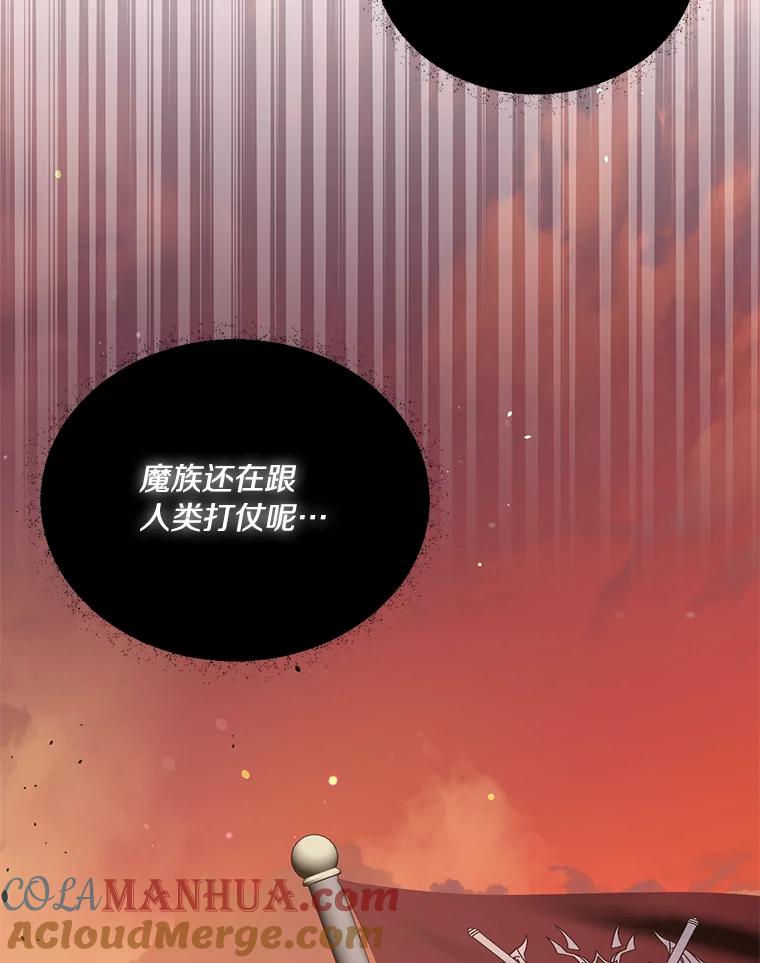 目标是成为长命百岁的千金大小姐 103.重返人类世界 第45页