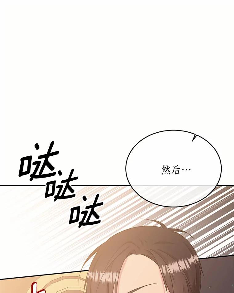 目标是成为长命百岁的千金大小姐 103.重返人类世界 第62页