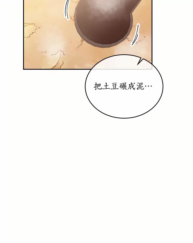 目标是成为长命百岁的千金大小姐 103.重返人类世界 第60页