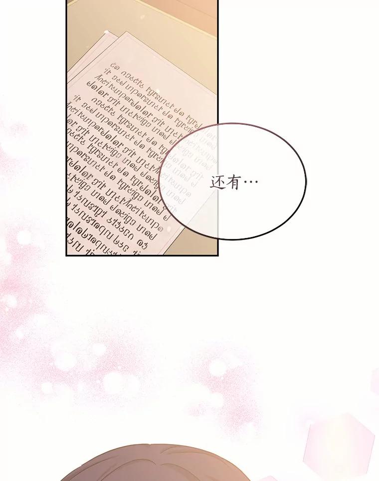 目标是成为长命百岁的千金大小姐 103.重返人类世界 第98页