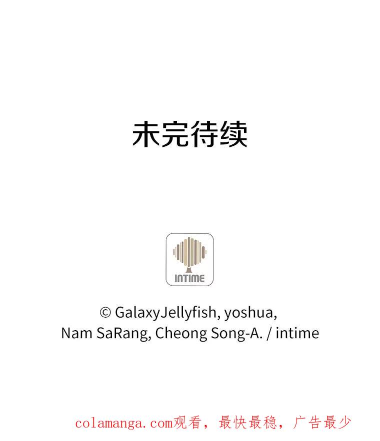 目标是成为长命百岁的千金大小姐 103.重返人类世界 第102页