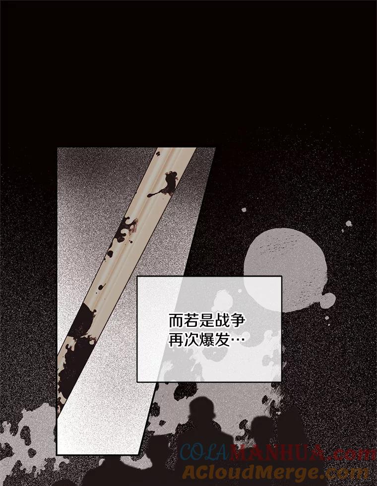 目标是成为长命百岁的千金大小姐 103.重返人类世界 第49页