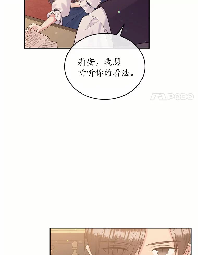 目标是成为长命百岁的千金大小姐 103.重返人类世界 第74页