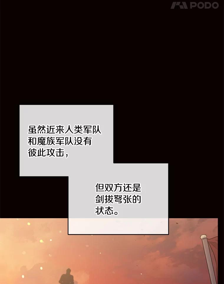目标是成为长命百岁的千金大小姐 103.重返人类世界 第47页