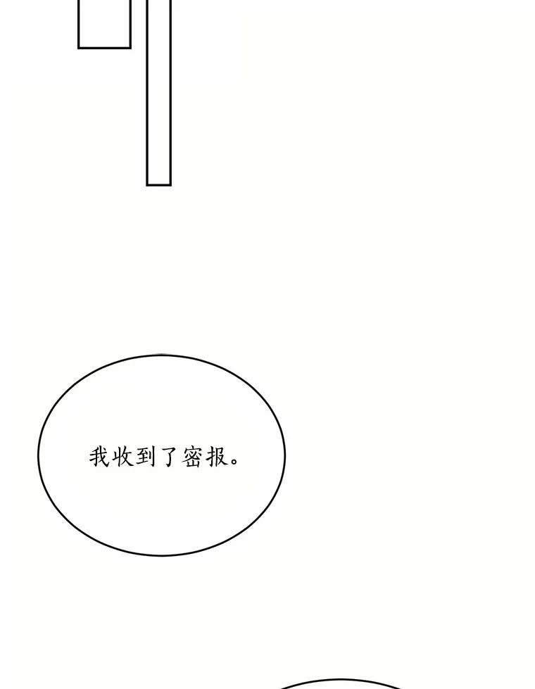 目标是成为长命百岁的千金大小姐 103.重返人类世界 第66页
