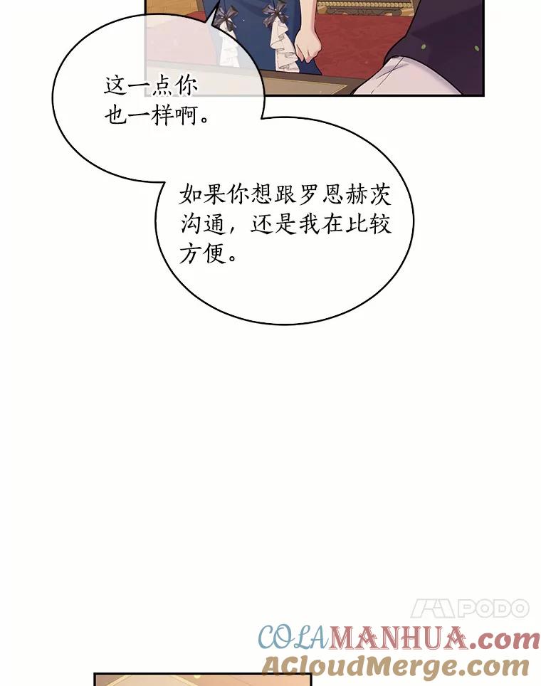 目标是成为长命百岁的千金大小姐 103.重返人类世界 第97页