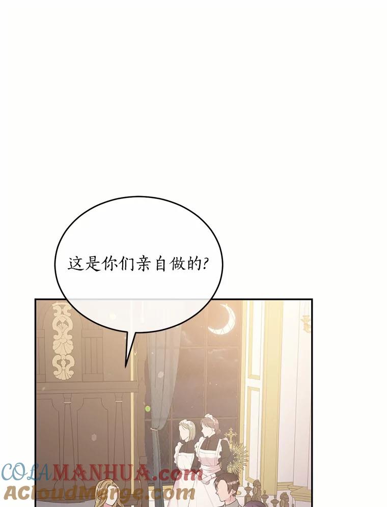 目标是成为长命百岁的千金大小姐 103.重返人类世界 第5页