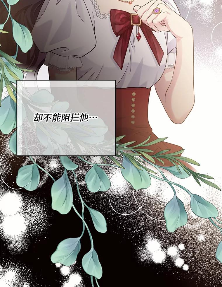 目标是成为长命百岁的千金大小姐 103.重返人类世界 第54页