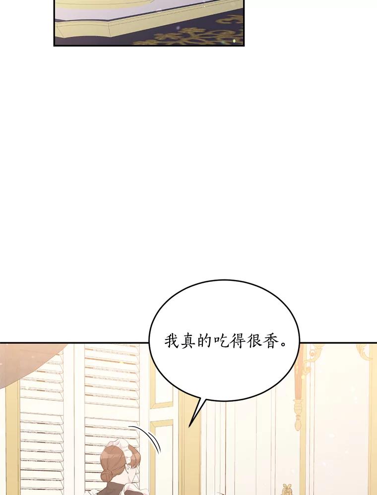 目标是成为长命百岁的千金大小姐 103.重返人类世界 第18页