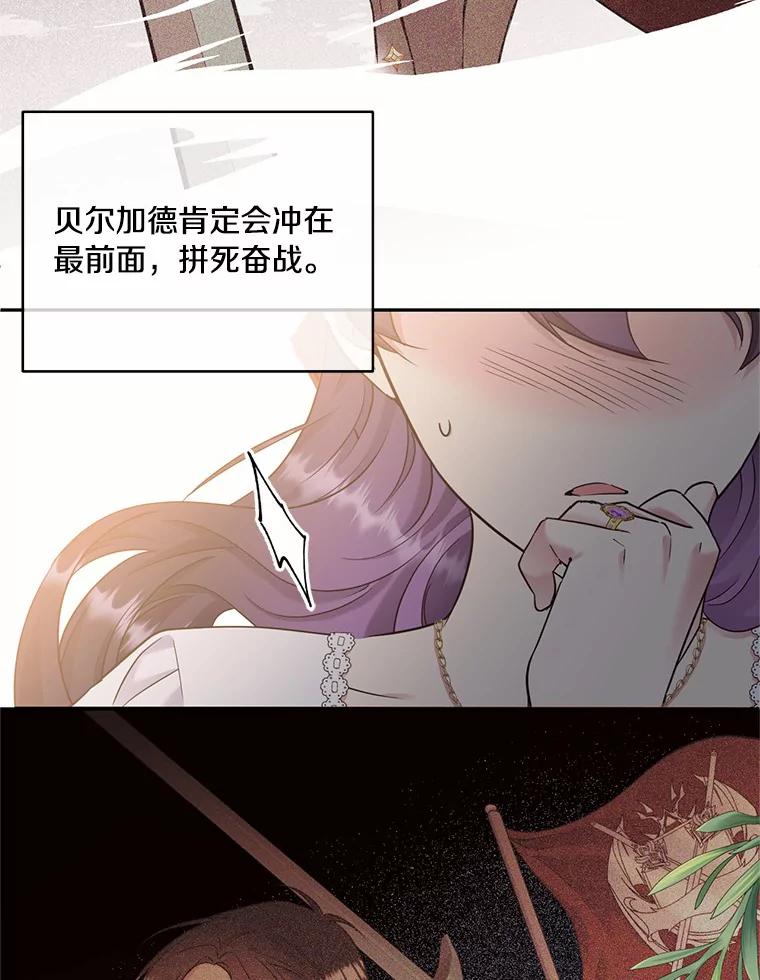 目标是成为长命百岁的千金大小姐 103.重返人类世界 第52页