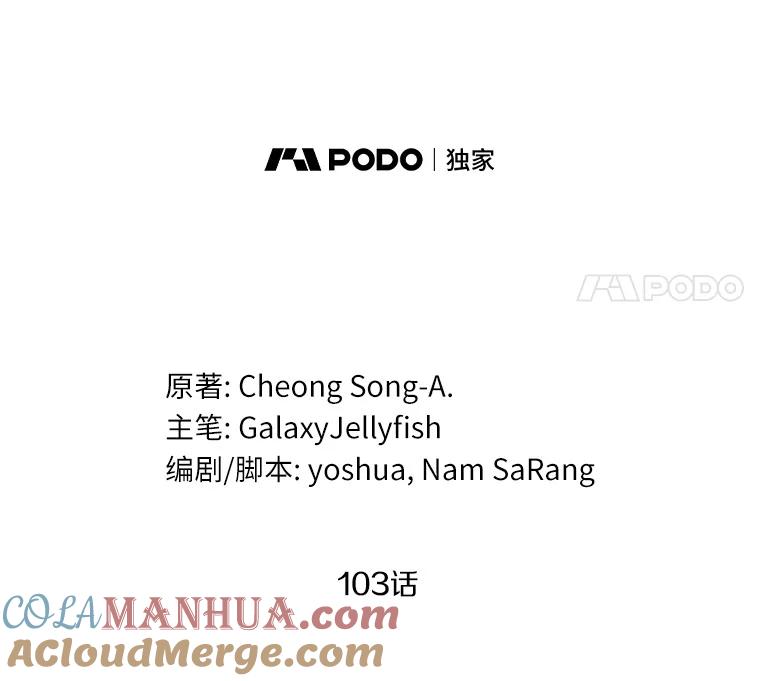 目标是成为长命百岁的千金大小姐 103.重返人类世界 第57页